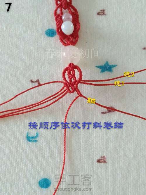 原创《依风起舞》 第8步