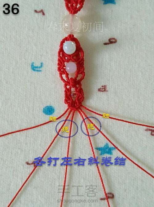 原创《依风起舞》 第37步