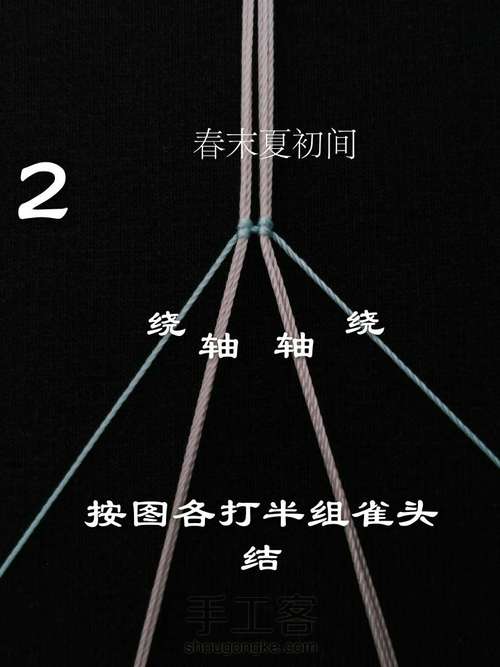 《可念》 第4步