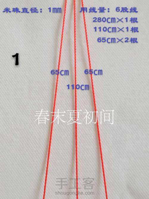 仿串珠手绳 第2步