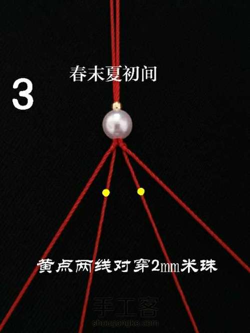 《爱心》耳饰 第4步