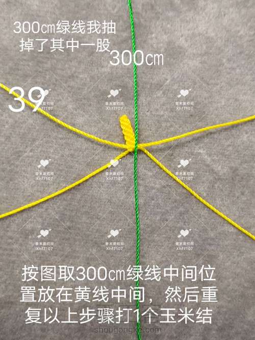 《马蹄莲手镯》 第40步