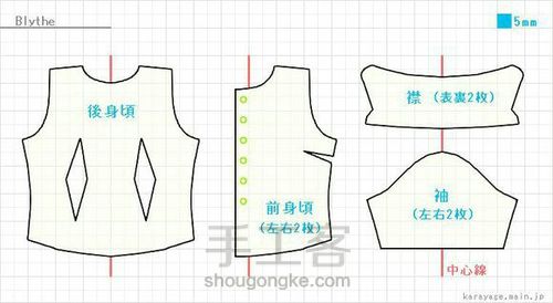 短袖衬衫（内附图纸） 第11步