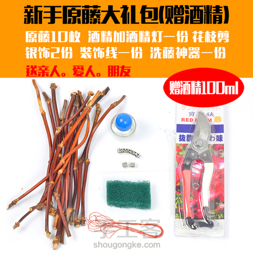 西藏鸡血藤手镯【火柴棍的蜕变】 第1步