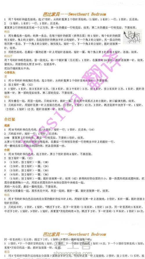 转  芭比家具 第5步