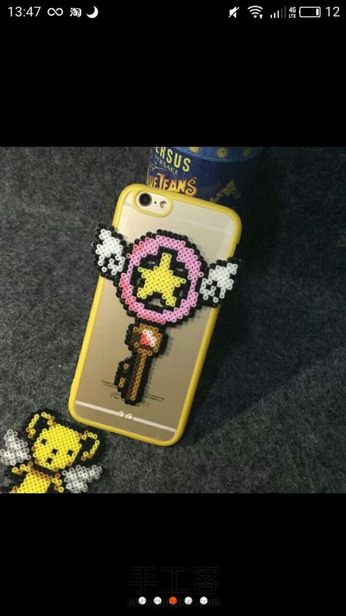 拼豆美少女魔棒 第11步