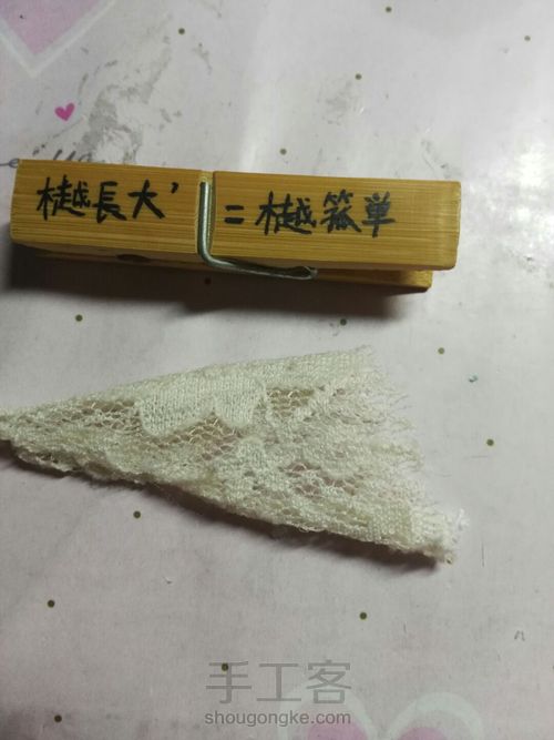 蕾丝长裙 第3步