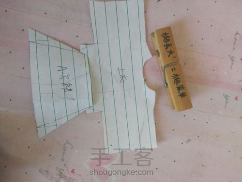 爱心A字裙套装 第1步