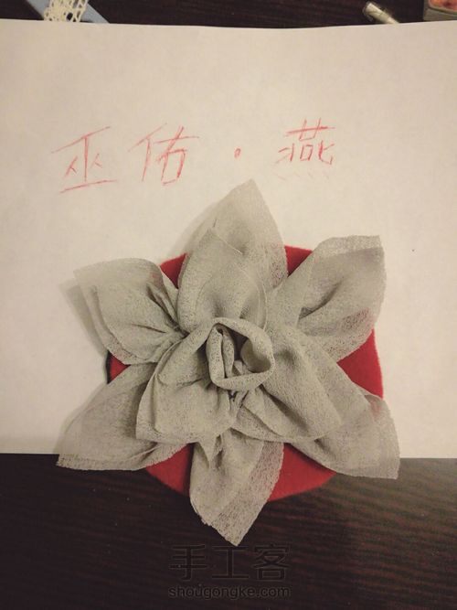 美丽花朵圆形包 第18步