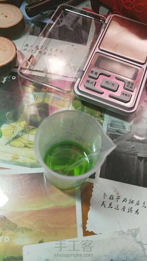 滴胶配饰 第1步