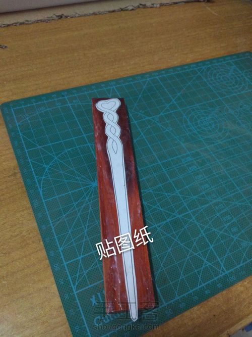 麻花簪简单过程 第1步