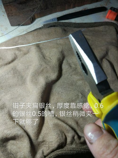 小叶紫檀嵌银牌子 第14步