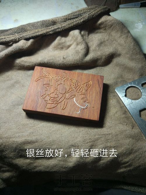 小叶紫檀嵌银牌子 第15步
