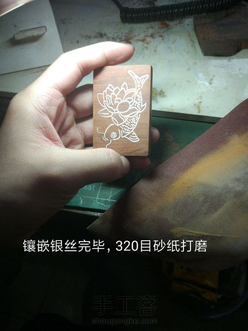 小叶紫檀嵌银牌子 第16步