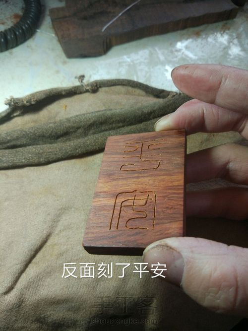 小叶紫檀嵌银牌子 第17步
