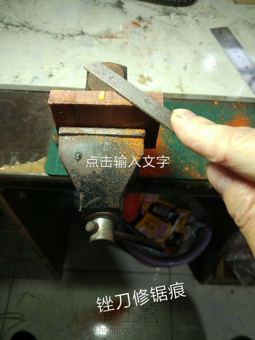 小叶紫檀嵌银牌子 第4步