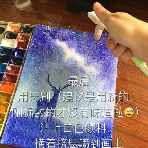 鹿与星空(转) 第8步