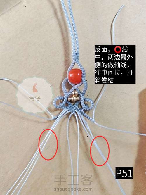 一款简约手机链 第51步