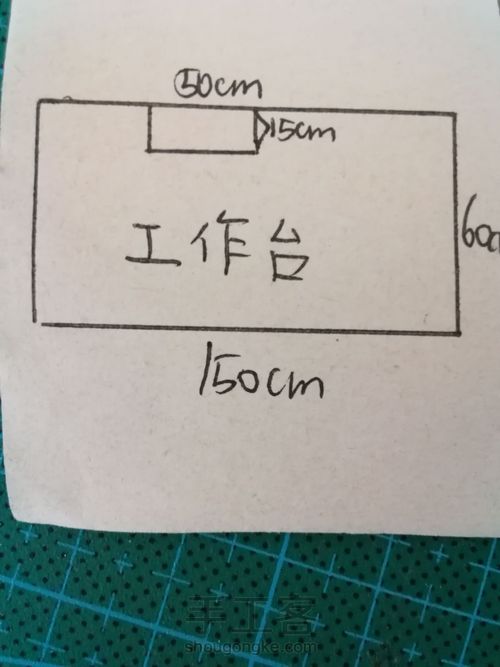 DIY工作台 第2步