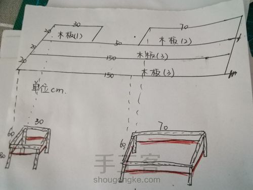 DIY工作台 第4步