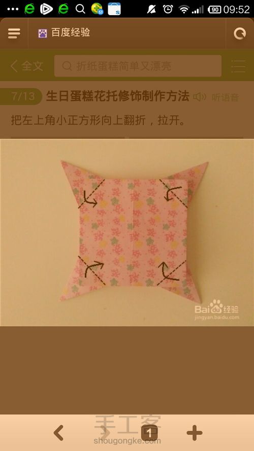 蛋糕 第13步