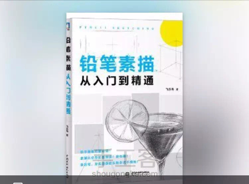 一点都不会画画，想自学水彩可以从这10本书开始！ 第1步