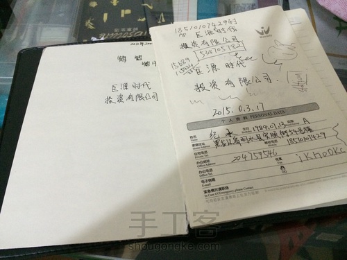 手帐本制作 第2步