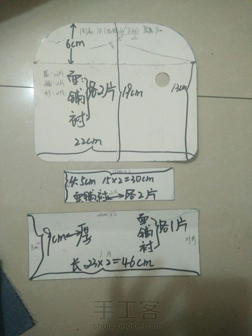 单肩包 第2步
