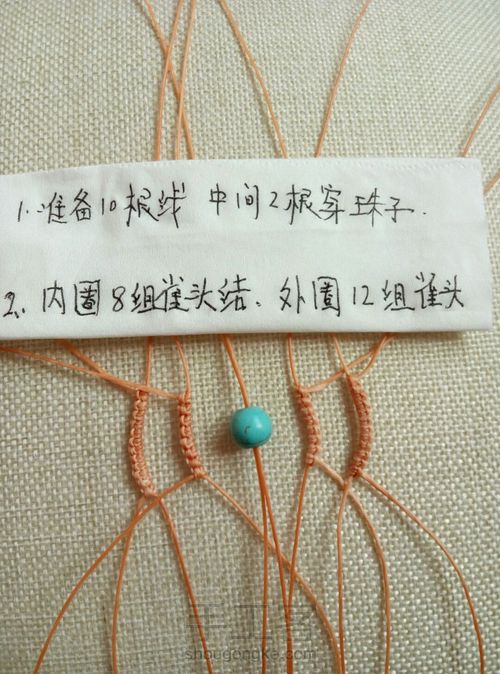 小桥流水人家。～手绳教程 第1步