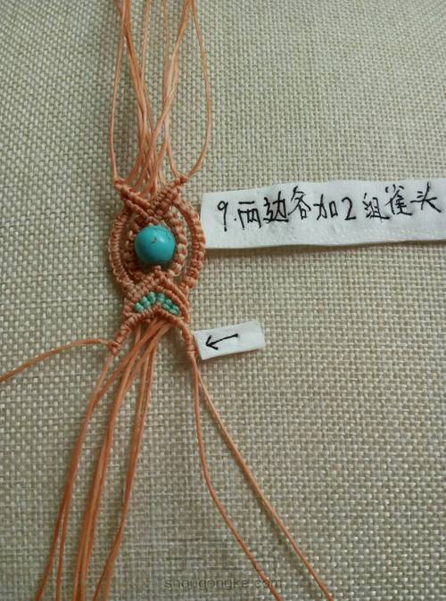 小桥流水人家。～手绳教程 第8步