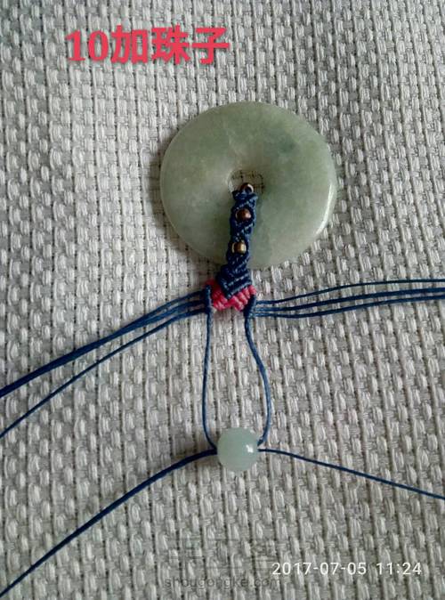 魅蓝平安扣 第10步