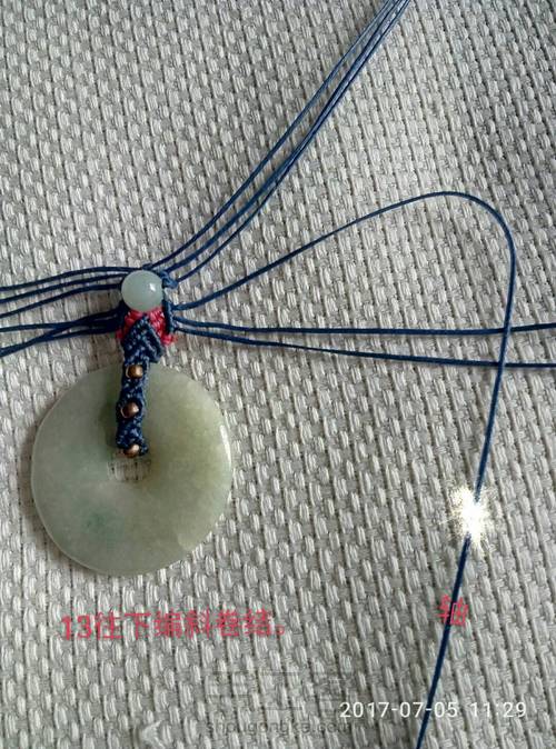 魅蓝平安扣 第13步