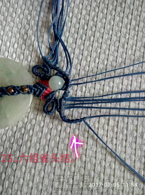 魅蓝平安扣 第21步