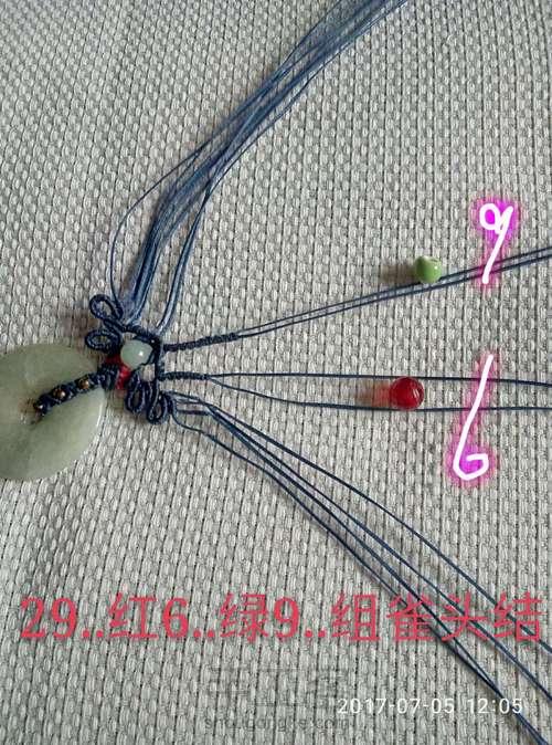 魅蓝平安扣 第25步