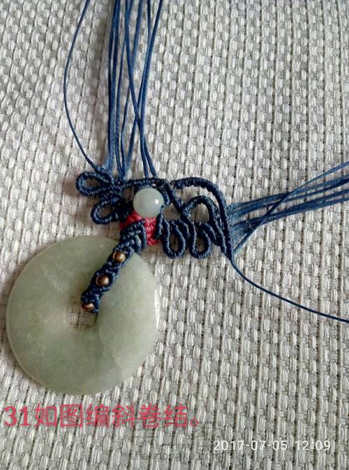 魅蓝平安扣 第27步