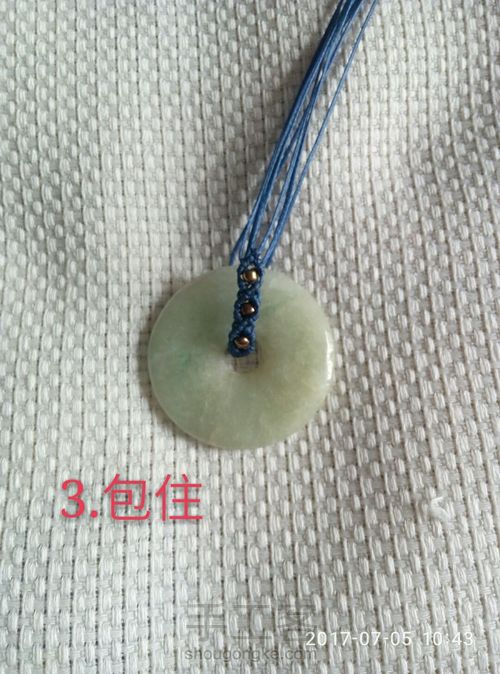 魅蓝平安扣 第3步