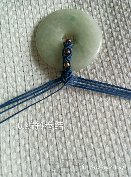 魅蓝平安扣 第6步