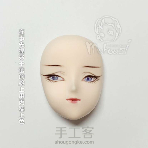 【木口子的手工作品】嫦娥 第4步