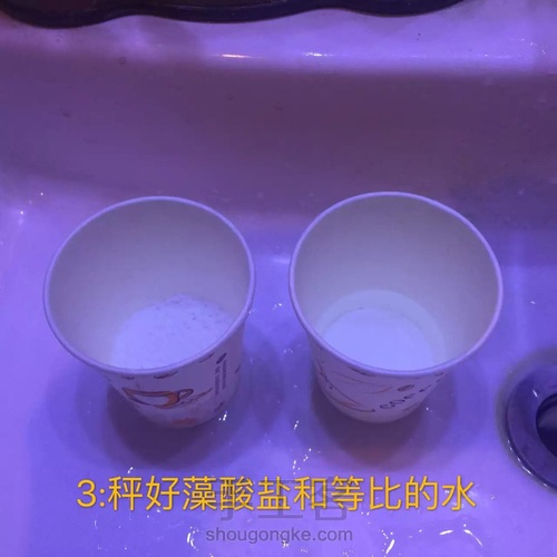 植鞣革塑形——翻一个自己的嘴巴做真皮手镯 第3步