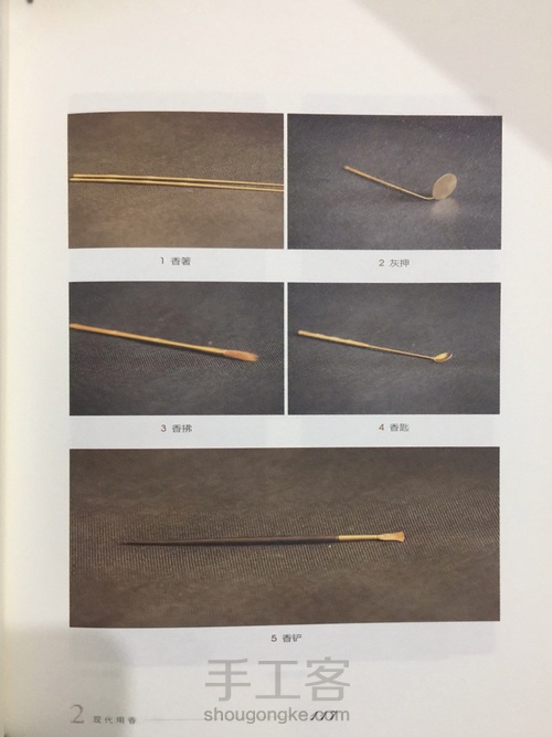 【转载】燃香品茶260问（117-126） 第1步