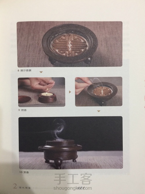 【转载】燃香品茶260问（117-126） 第5步
