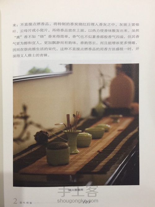 【转载】燃香品茶260问（117-126） 第7步