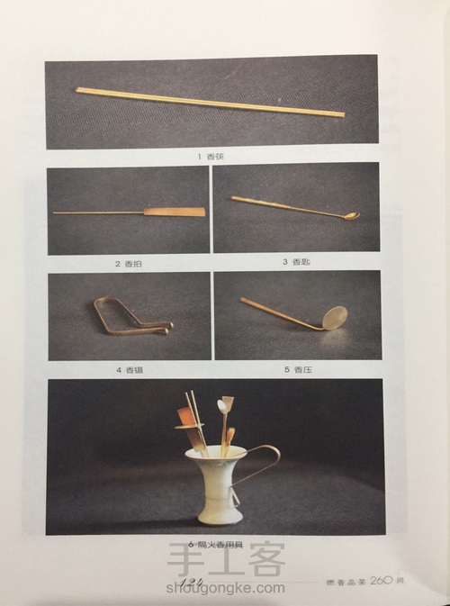【转载】燃香品茶260问（117-126） 第8步