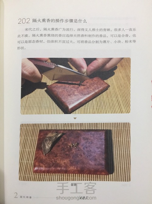 【转载】燃香品茶260问（117-126） 第9步