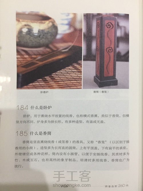 【转载】燃香品茶260问（97-106） 第10步