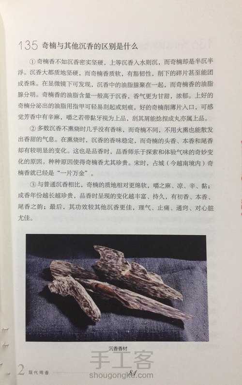 【转载】燃香品茶260问（77-86） 第5步