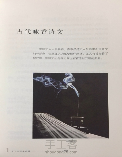 【转载】燃香品茶260问（67-76） 第1步