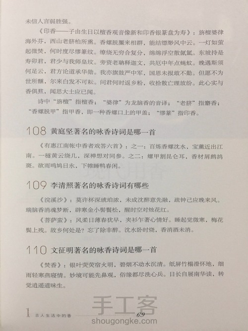 【转载】燃香品茶260问（67-76） 第3步