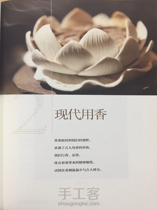 【转载】燃香品茶260问（67-76） 第5步