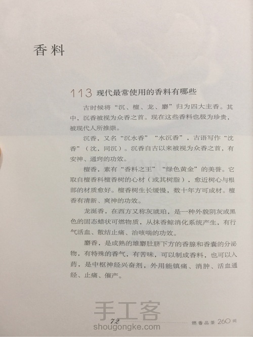 【转载】燃香品茶260问（67-76） 第6步